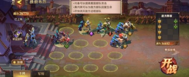 少年三国志零演武场护盾篇攻略 演武场护盾篇怎么过