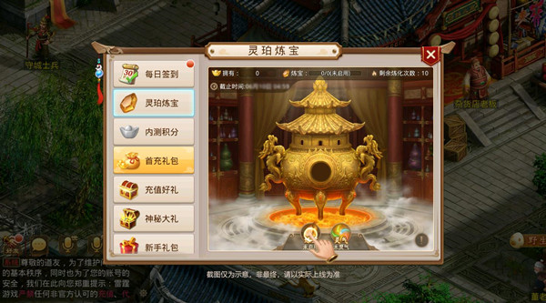 问道手游灵珀炼宝活动攻略 灵珀炼宝技巧汇总