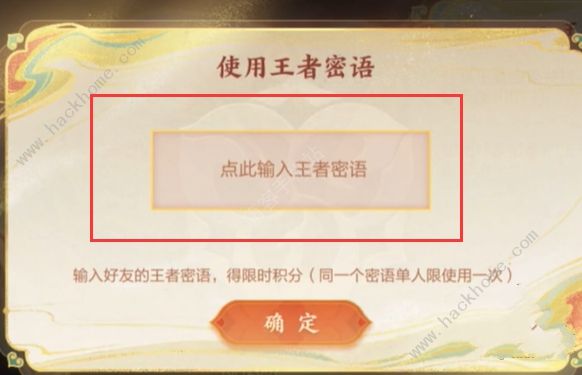 王者荣耀周瑜密语任务怎么做 周瑜密语任务完成攻略图片6