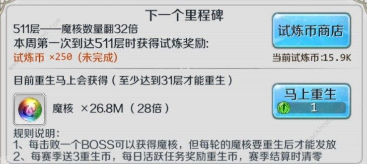 邂逅在迷宫试炼塔7币怎么上501 试炼塔7币上501攻略大全图片3