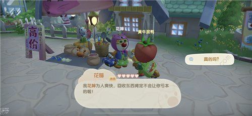 摩尔庄园手游毛毛菇在哪获得 毛毛菇/大头菇获取攻略