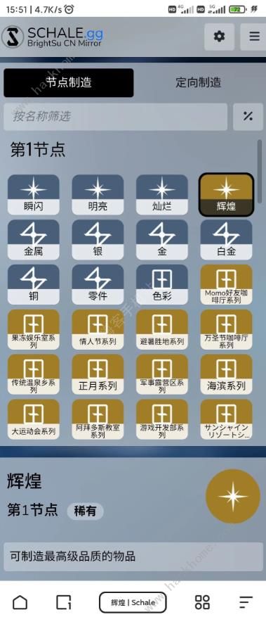 蔚蓝档案前期资源怎么用 萌新前期资源分配推荐图片2