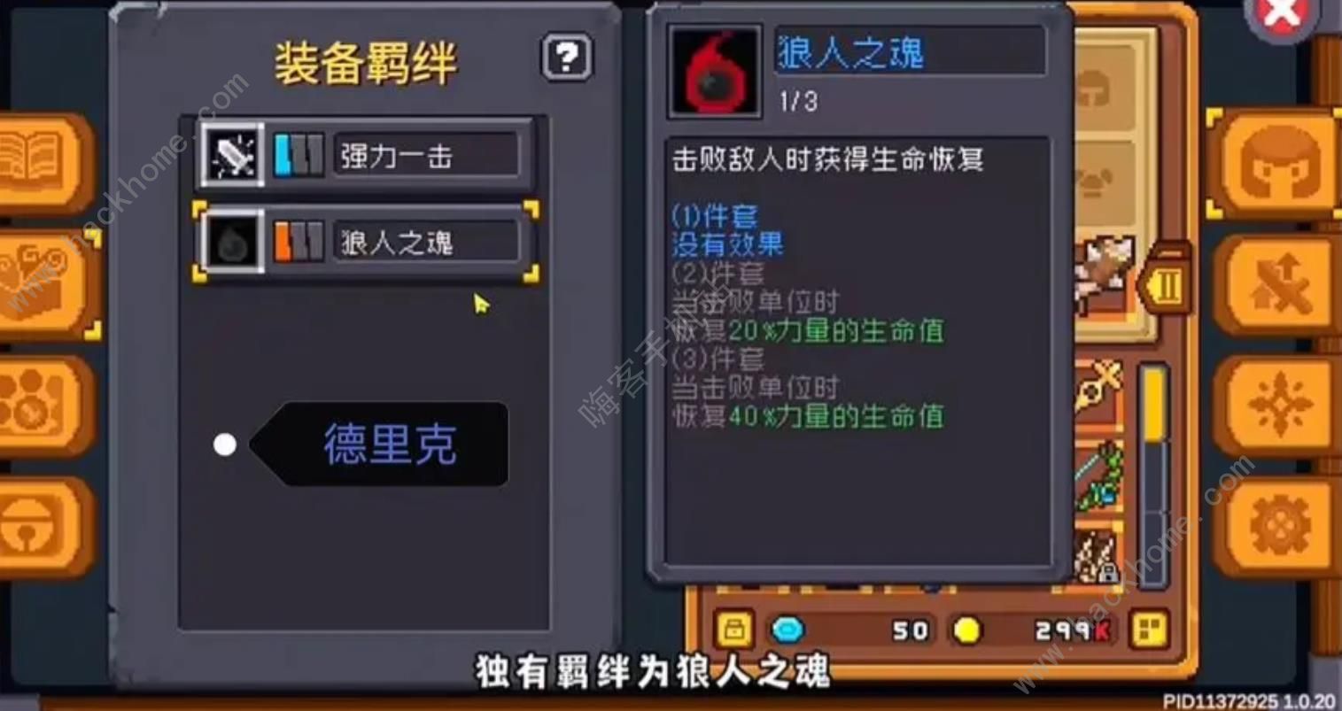 元气骑士前传商店装备概率一览 商店装备出现概率是多少图片3
