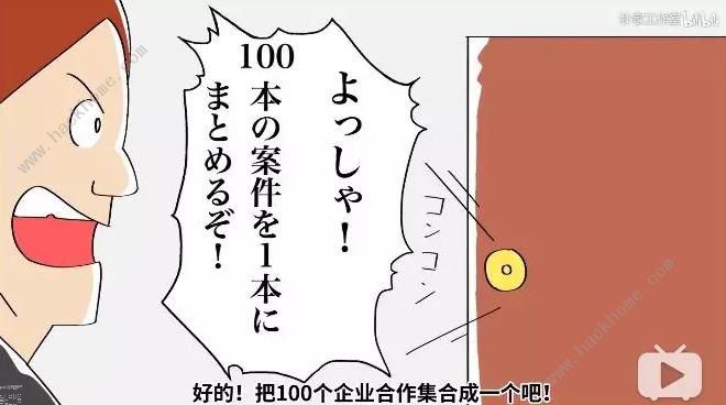 广告接太多的油管UP主攻略大全 全关卡图文通关总汇图片4