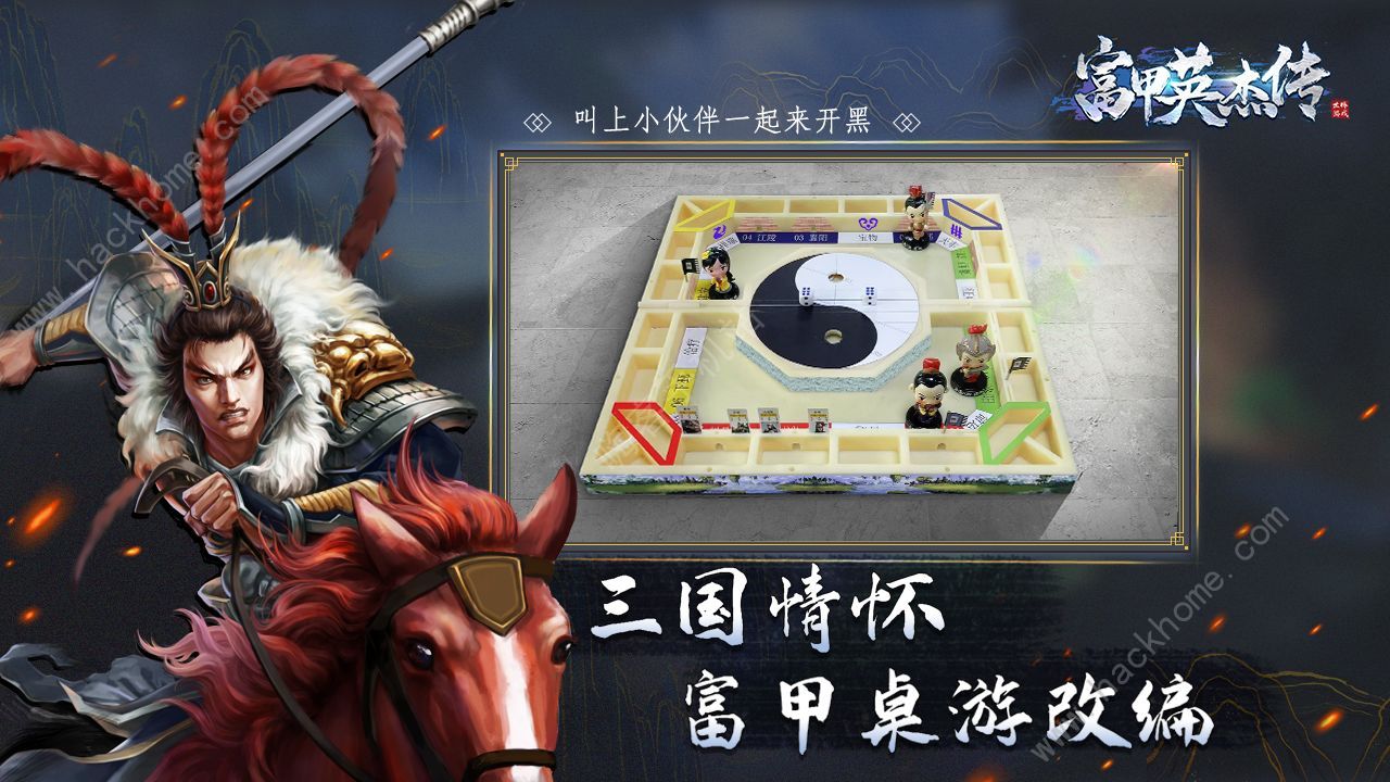 富甲英杰传新手攻略 新手必看技巧汇总图片3