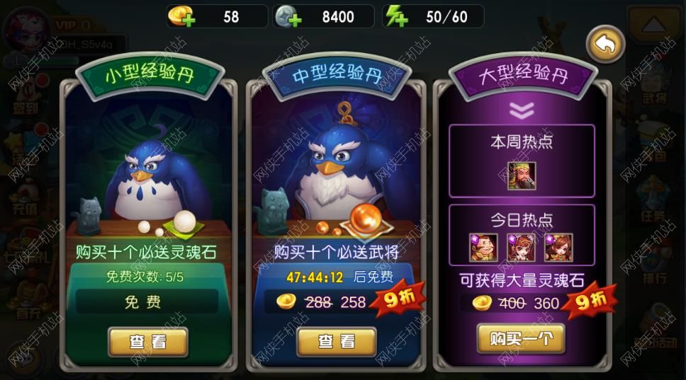 硬霸三国新手攻略 硬霸三国技巧图片5