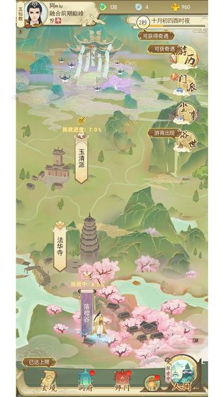 修仙在云端新手攻略大全 新手出身/隐藏身世怎么选择图片2