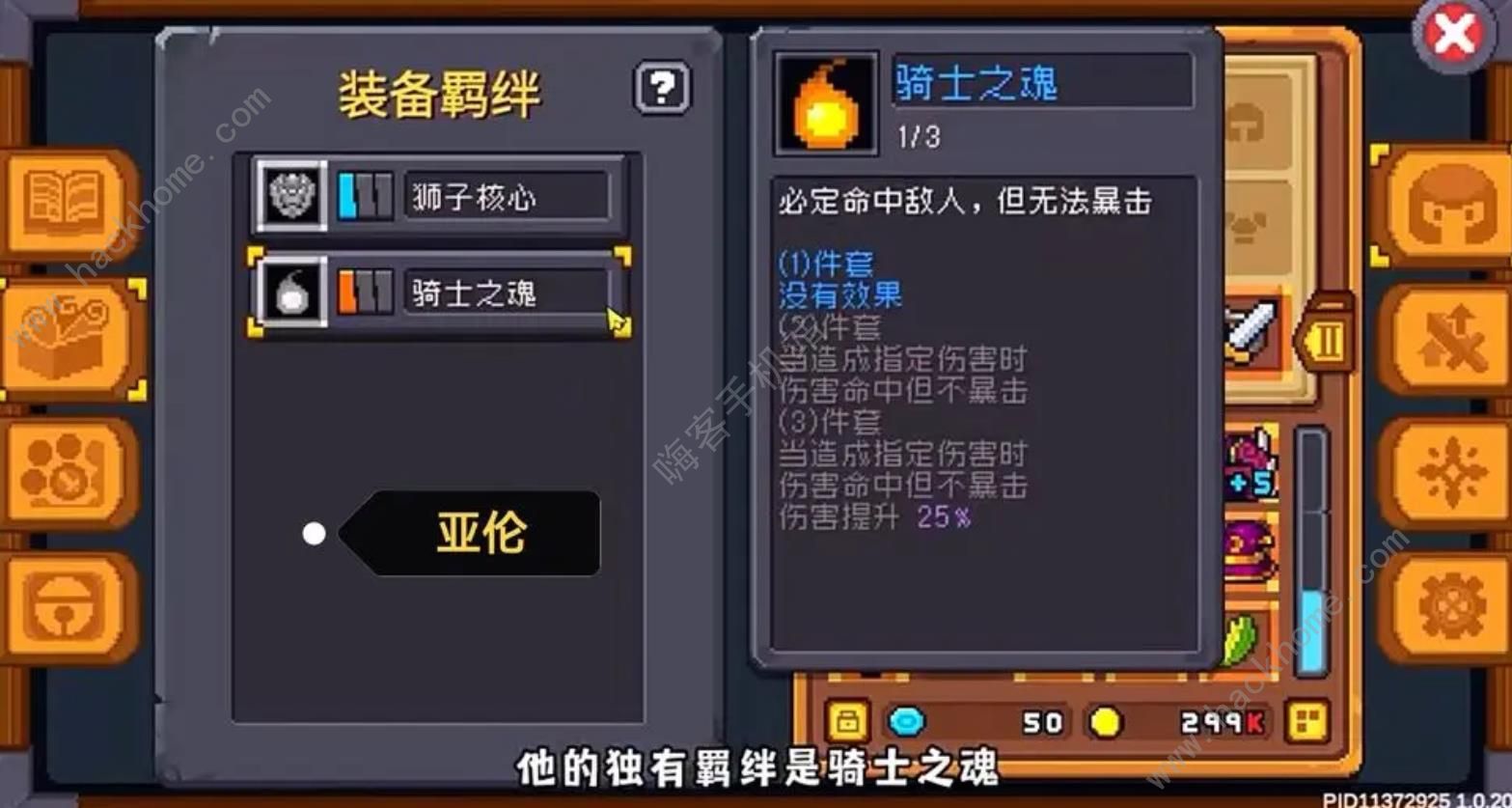 元气骑士前传商店装备概率一览 商店装备出现概率是多少​