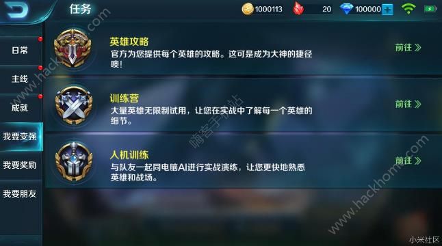 小米超神4月20日更新公告 新英雄卡洛琳上线图片9