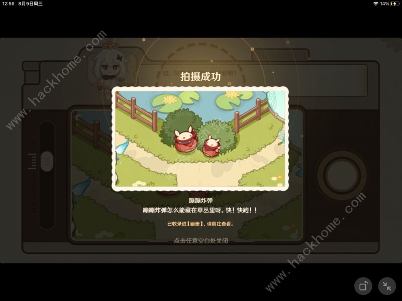 原神移光拾影第一天怎么过 移光拾影第一天通关教程图片5