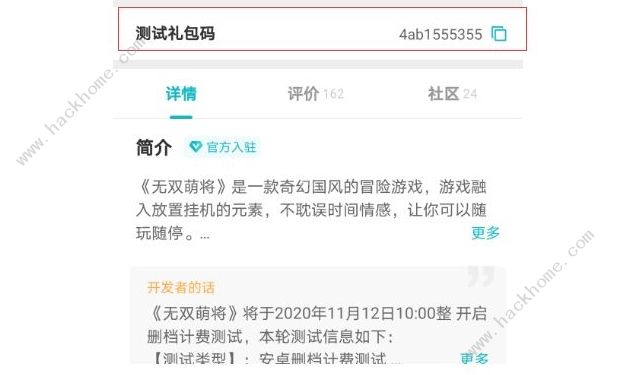 无双萌将兑换码大全 礼包兑换码获取使用详解图片1