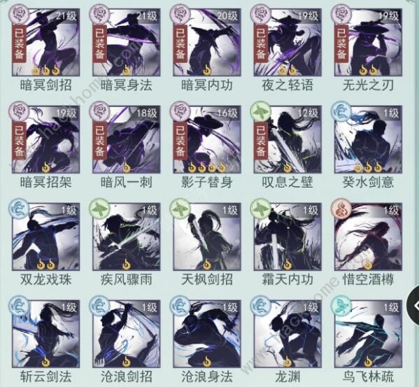 江湖悠悠暗影武功组合推荐 暗影武功组合攻略