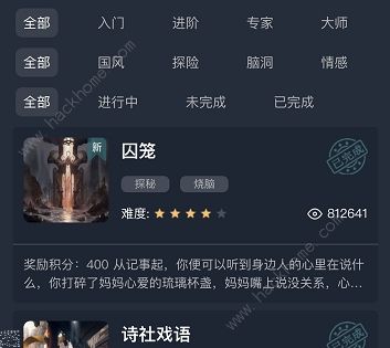 犯罪大师苗疆探险攻略 crimaster苗疆探险全关卡答案分享图片2