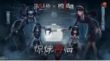 第五人格伊藤润二第三弹联动预告 梦之女巫稀世皮肤图片2