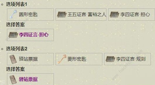 天涯明月刀手游先人秘藏锦鲤地点大全 先人秘藏锦鲤4在哪图片3