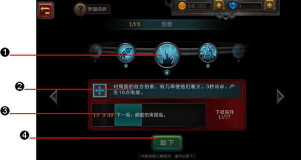 灰烬之战技能系统详解攻略图片2