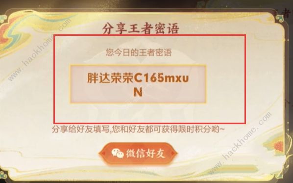王者荣耀周瑜密语任务怎么做 周瑜密语任务完成攻略图片5