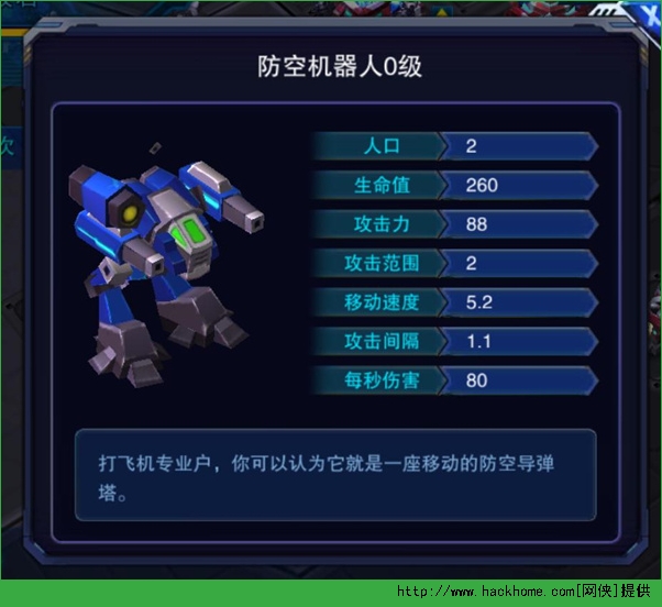 星际3禁地兵种有多少？ 兵种全面解析图片5