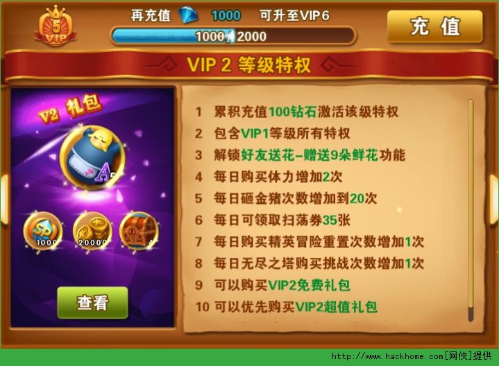 冒险之光vip价格表一览 会员vip1-15特权省钱推荐图片2
