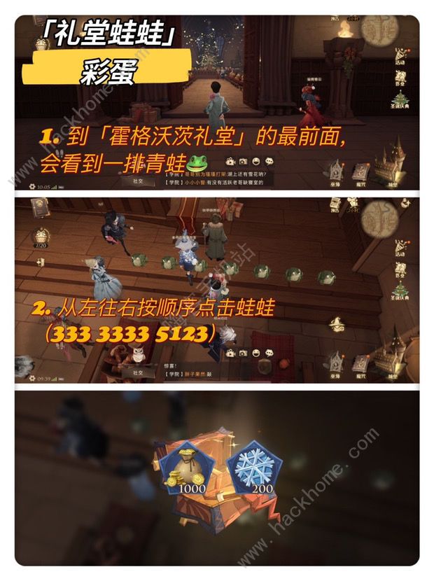 哈利波特魔法觉醒圣诞彩蛋大全 所有的圣诞彩蛋获取位置总汇