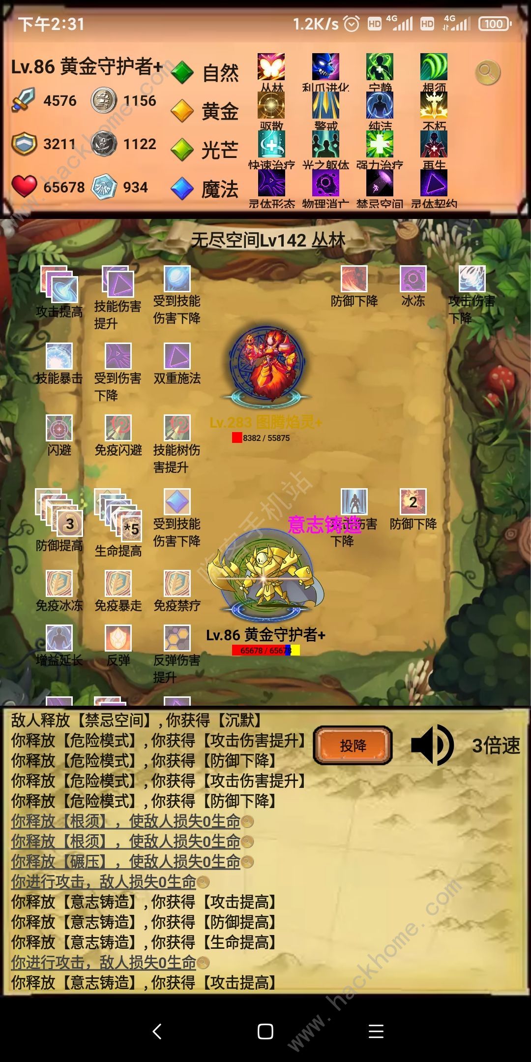 无尽的元素使无尽模式组合攻略 最强技能阵容搭配推荐