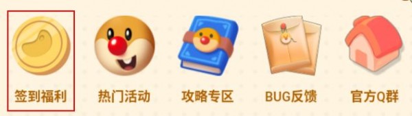摩尔庄园手游摩友圈签到活动在哪 摩友圈签到活动奖励大全图片2