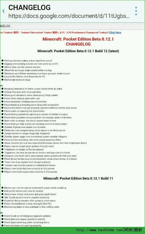 我的世界MinecraftPE版0.12.1b12方块启动器资源分享