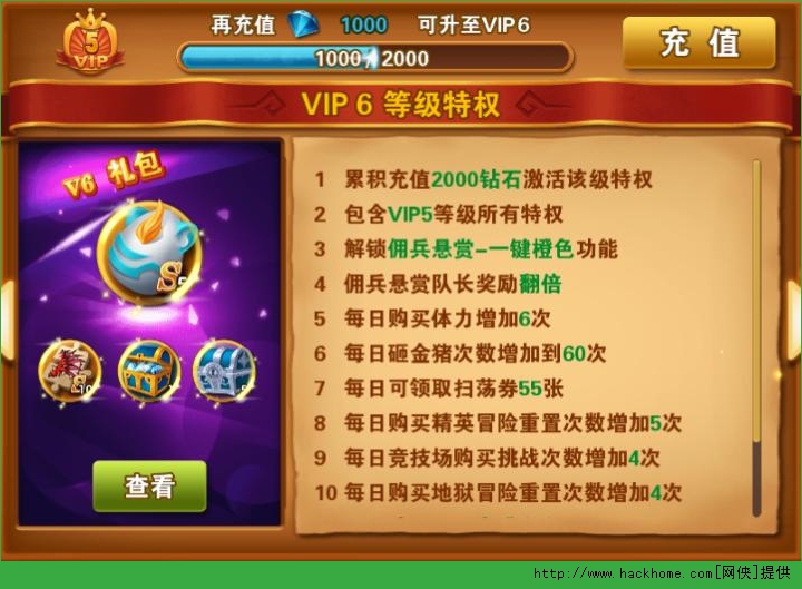 冒险之光vip价格表一览 会员vip1-15特权省钱推荐图片6