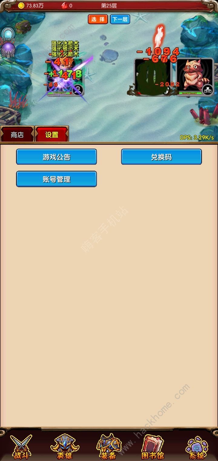 魔法点点礼包码大全 兑换码礼包码总汇图片1