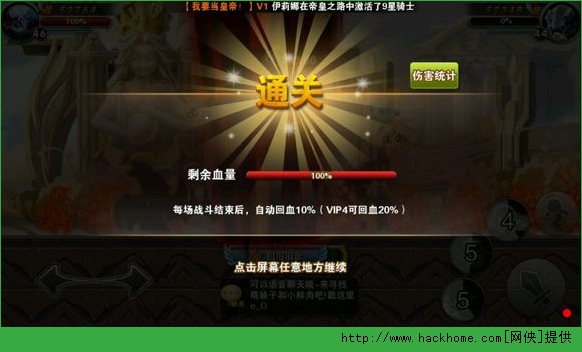 冒险之光刺客通关黄金十二宫打法攻略图片4