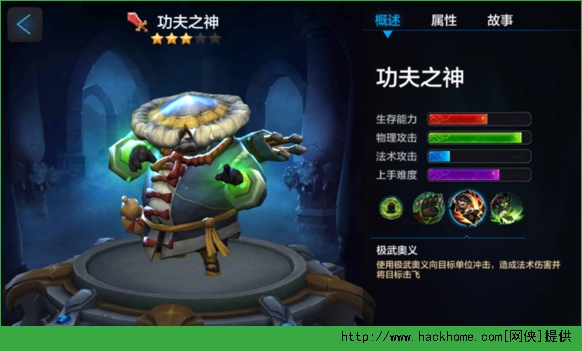 腾讯全民超神功夫之神阿宝全面解析图片4