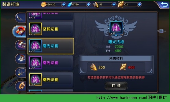 星刃装备系统全面解析图片9
