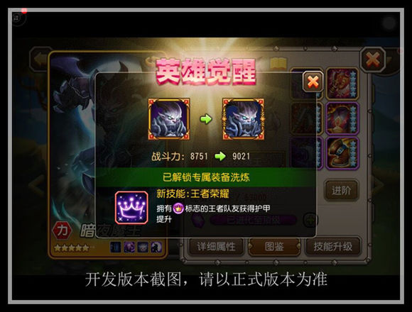 刀塔传奇2015年9月签到英雄暗夜魔王全面分析图片16