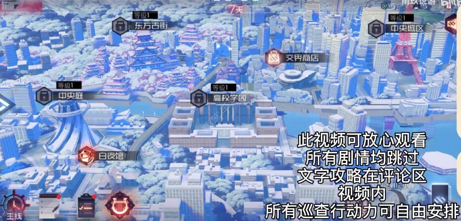 永远的七日之都双星的狂想结局攻略 双星的狂想结局详解图片2