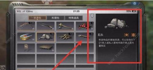 明日之后第三季石头哪里最多 石头木头怎么快速获得图片3