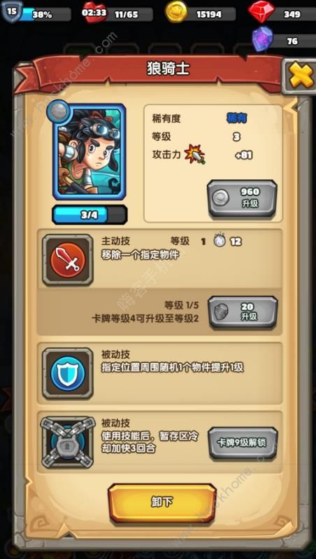 下一把剑开局攻略 完美开局技巧汇总图片3