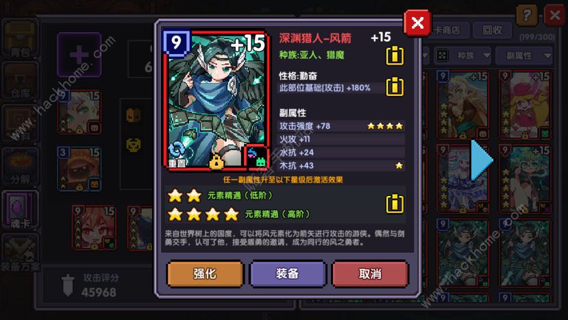 我的勇者详细攻略2021 新版新手速成心得图片2