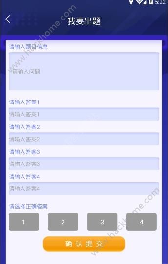 答题王者最新版app官方版下载安装 v2.0.0