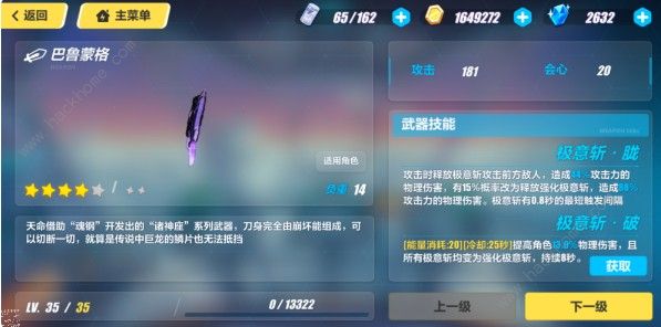 崩坏3罗莎莉亚怎么得 罗莎莉亚快速获取方法图片3