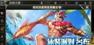 王者荣耀吕布泳池派对即将上线 关羽周年庆皮肤返场图片2