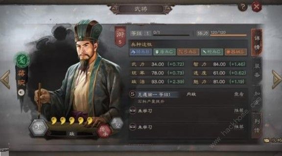 三国志战略版S3赛季怎么提升 S3赛季提升攻略图片1