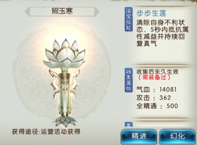 诛仙手游7月13日更新公告 副本掉落翻倍、充值积分商店限时开启图片2