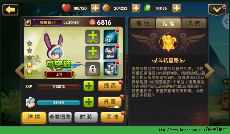 锤子三国魂匣卡牌孙鲁班解析
