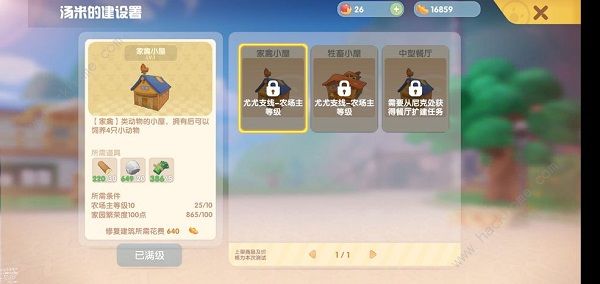 摩尔庄园手游五星鱼在哪钓 五星鱼作用一览​
