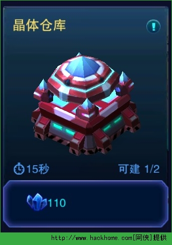 星际3禁地采集建筑全面解析图片2