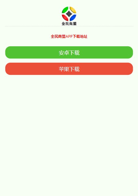 全民商盟资讯网官方app下载 v2.0.5