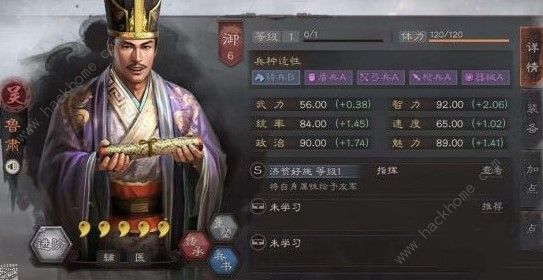 三国志战略版s3鲁肃怎么样 s3鲁肃评测图片3