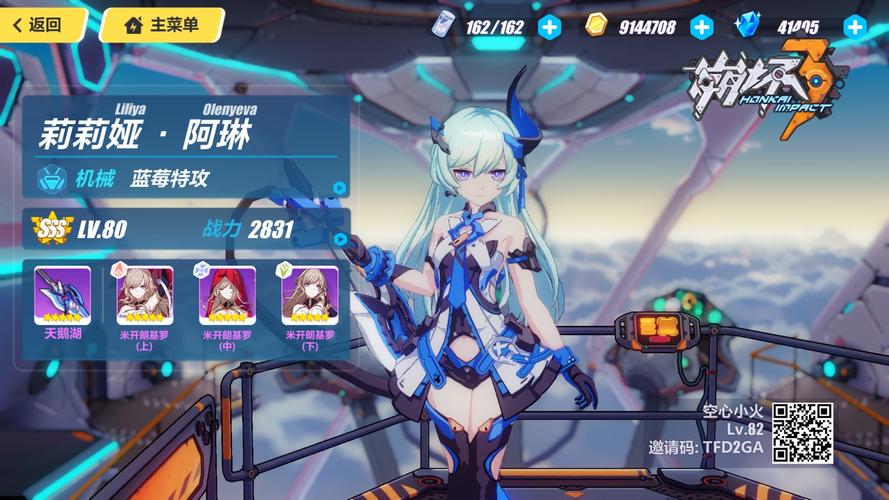 崩坏3蓝莓特攻值得培养吗 蓝莓特攻强度评测图片10