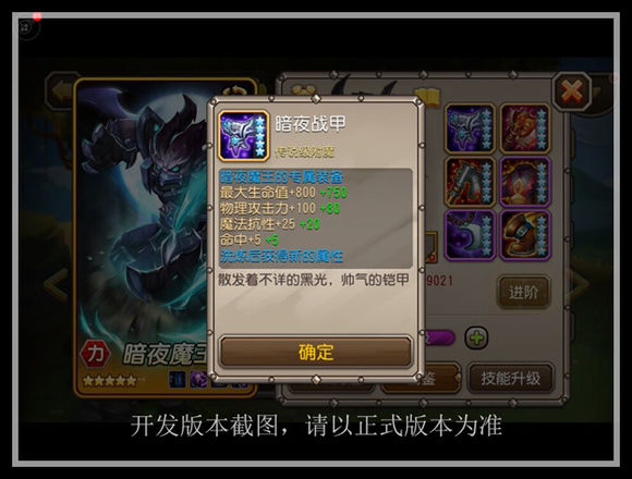 刀塔传奇2015年9月签到英雄暗夜魔王全面分析图片17