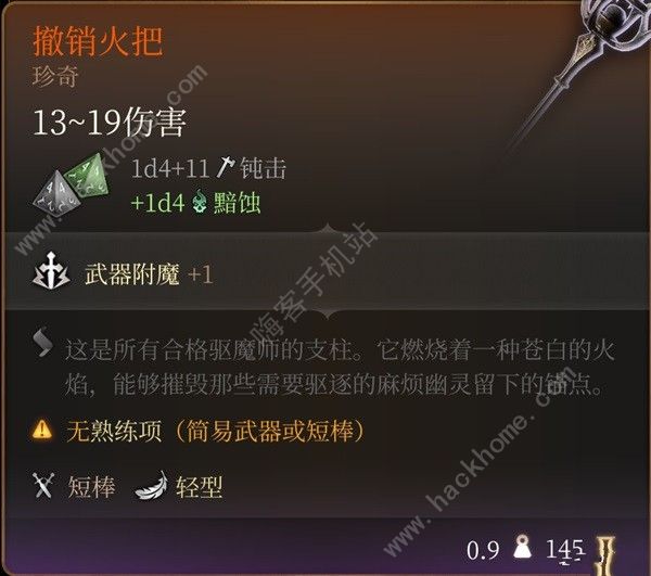 博德之门3明萨拉能当同伴吗 明萨拉入队条件攻略图片2